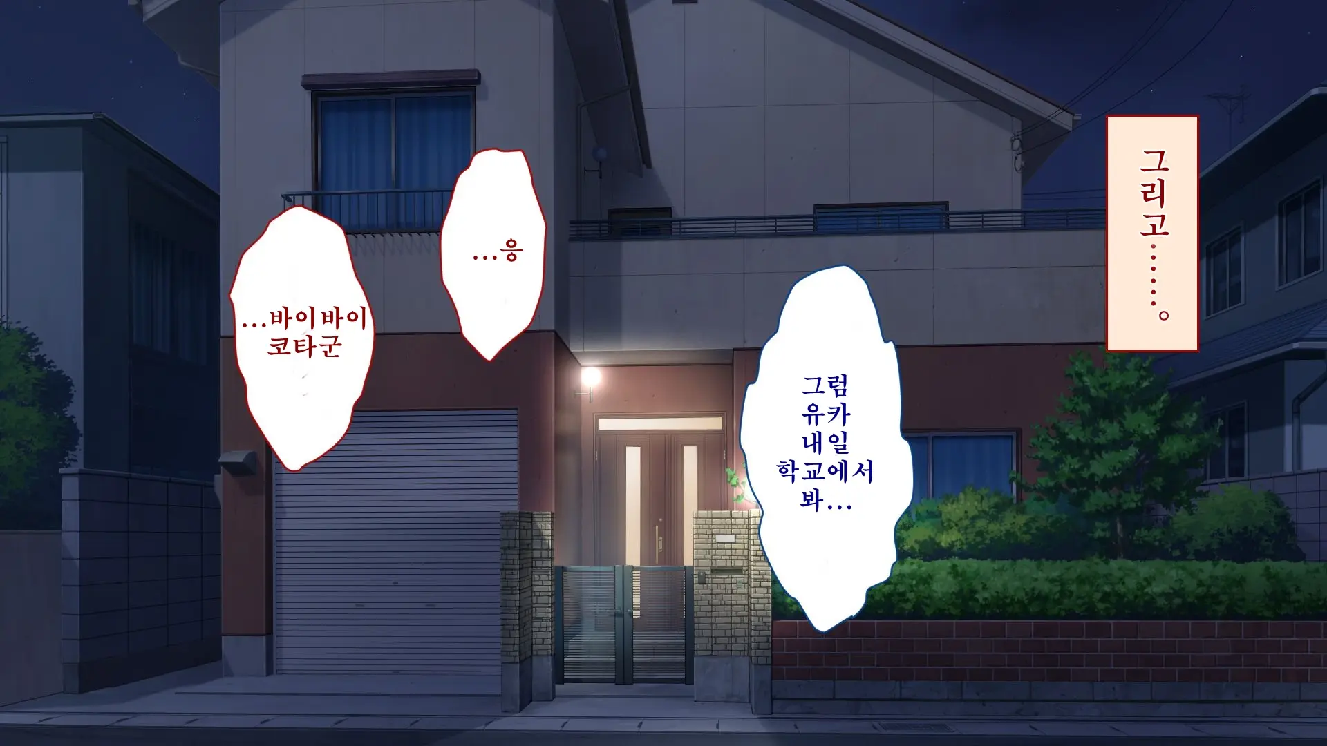 Netorare Kanojo No Ura No Kao Osananajimi Ga Chuunen Kyoushi Ni Nakadashi Sarete Otosarete | 네토라레 그녀의 이면 소꿉친구가 중년교사에게 질내사정 당해 타락해버리는